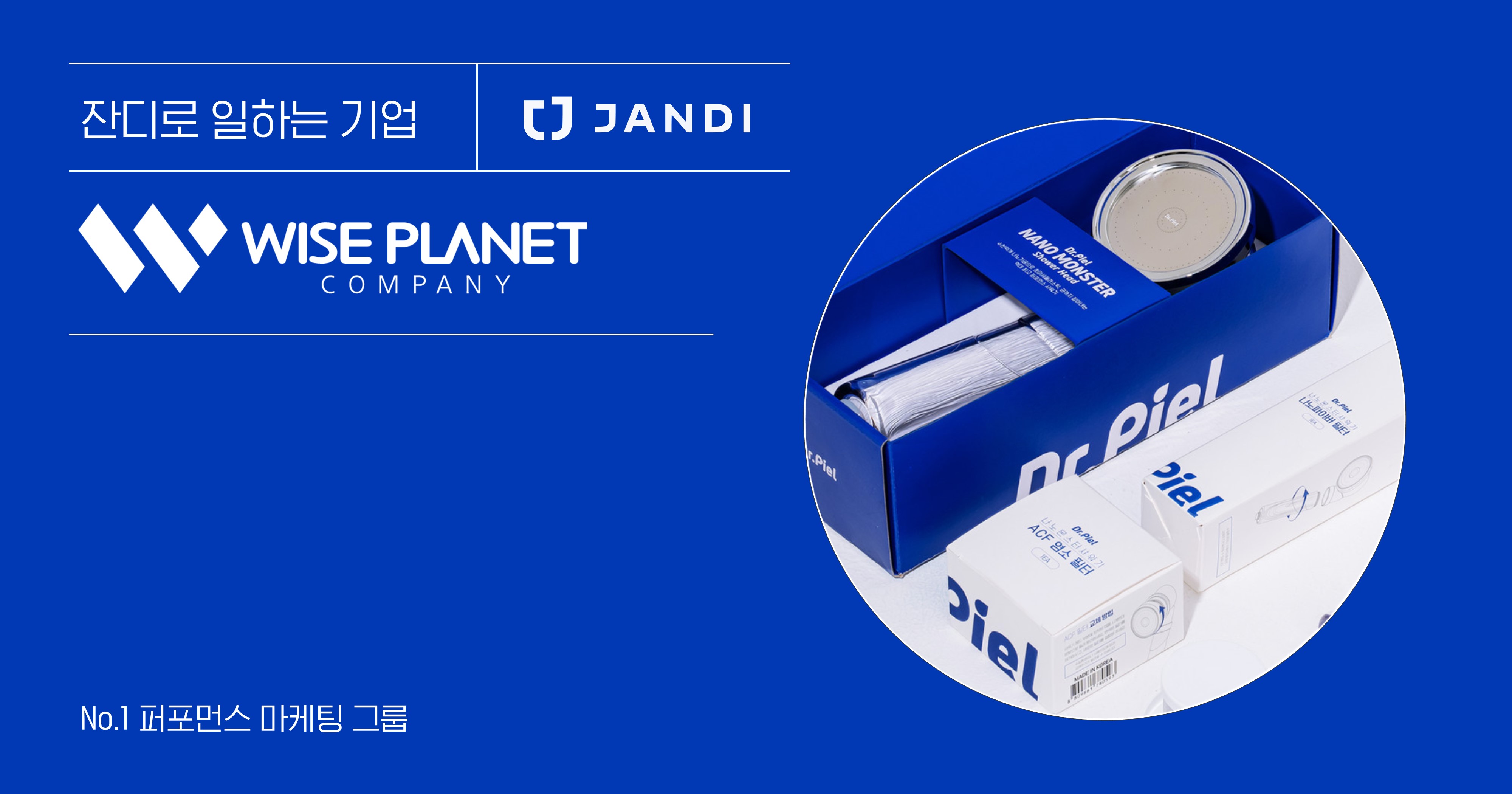 와이즈플래닛_잔디