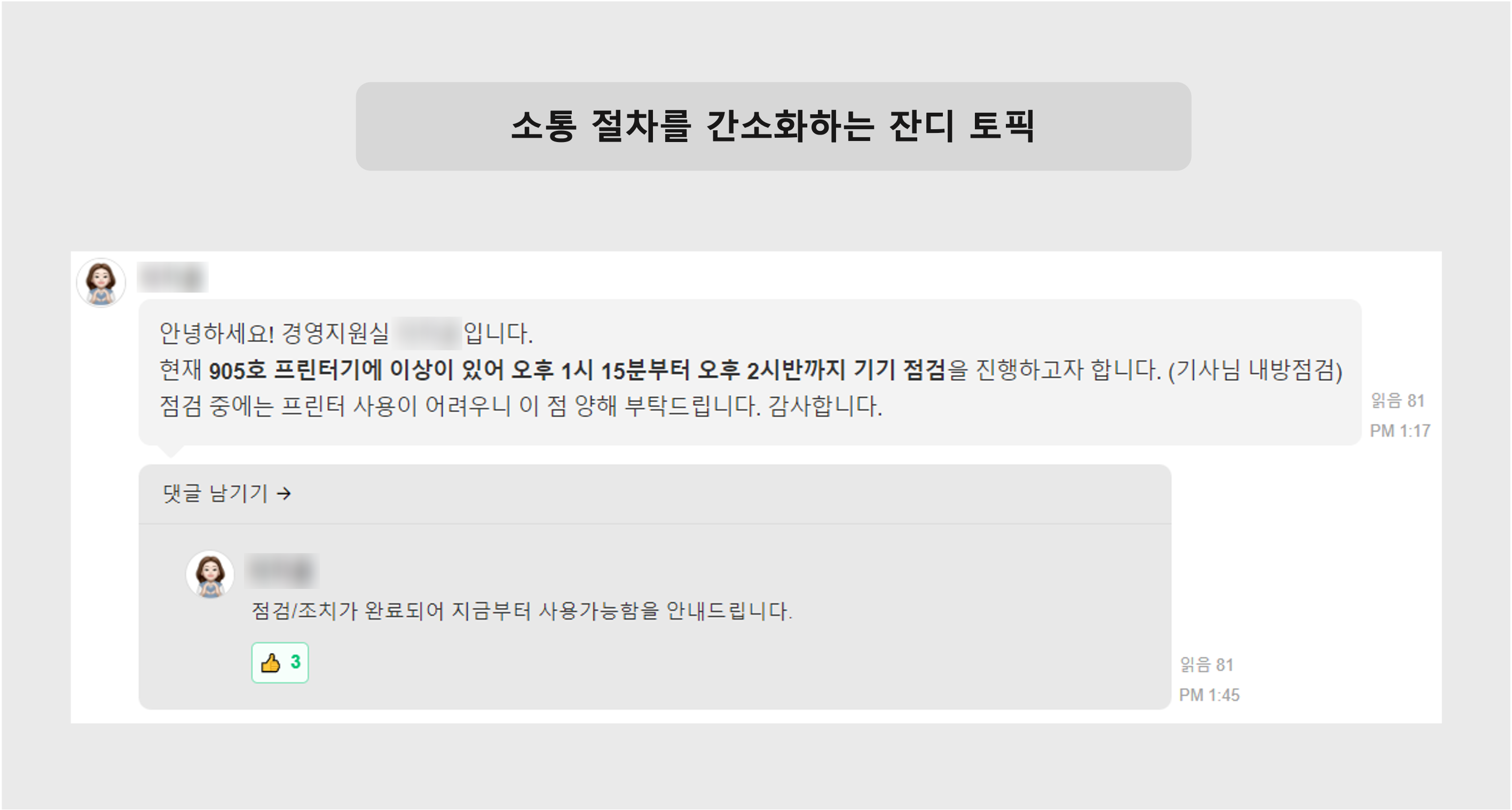 잔디_와이즈플래닛_활용사례2