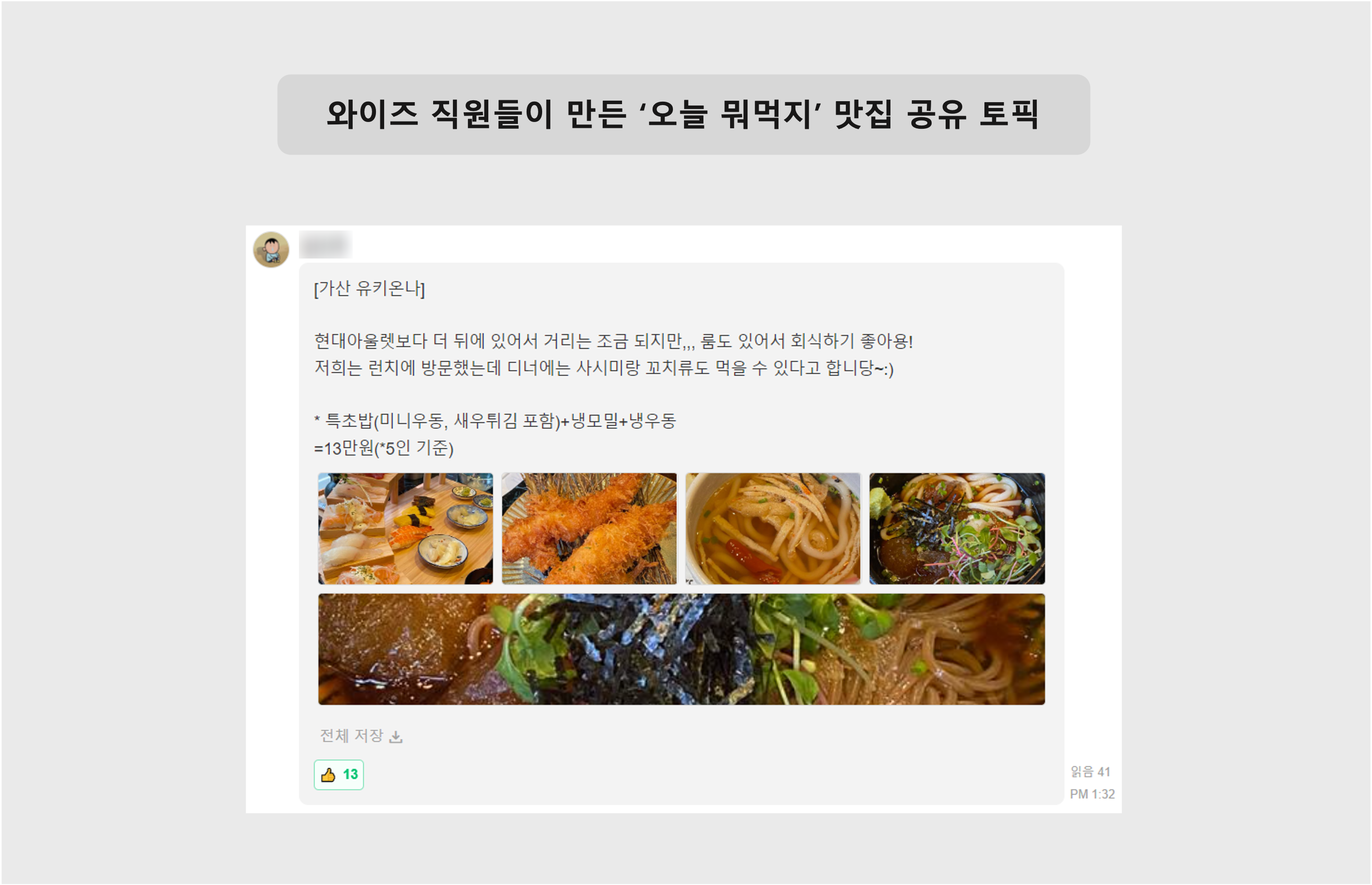 잔디_와이즈플래닛_활용사례3