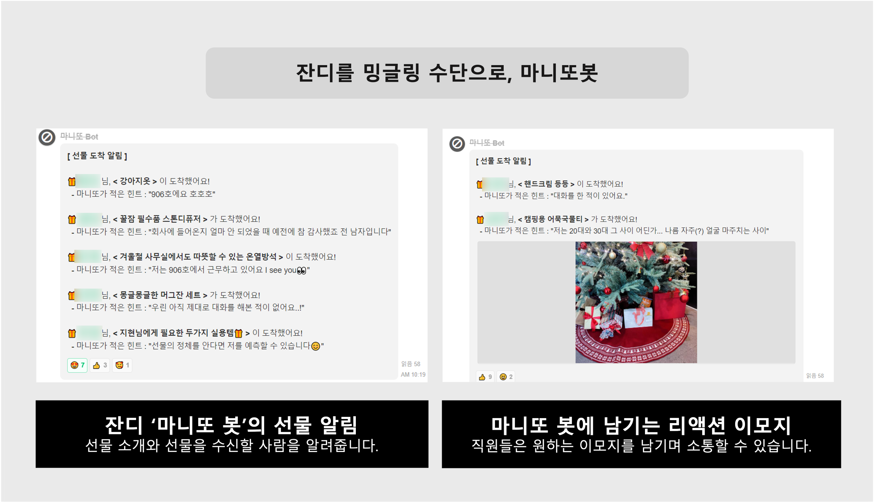 잔디_와이즈플래닛_활용사례5