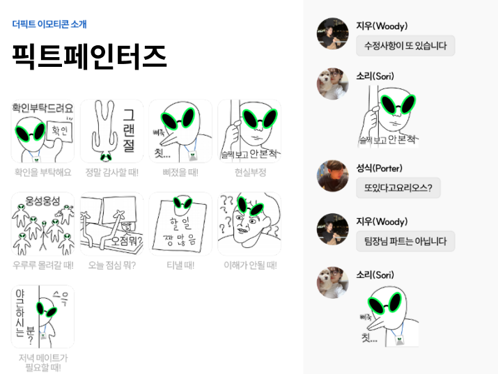 2024 잔디 이모티콘 총결산 - 더픽트