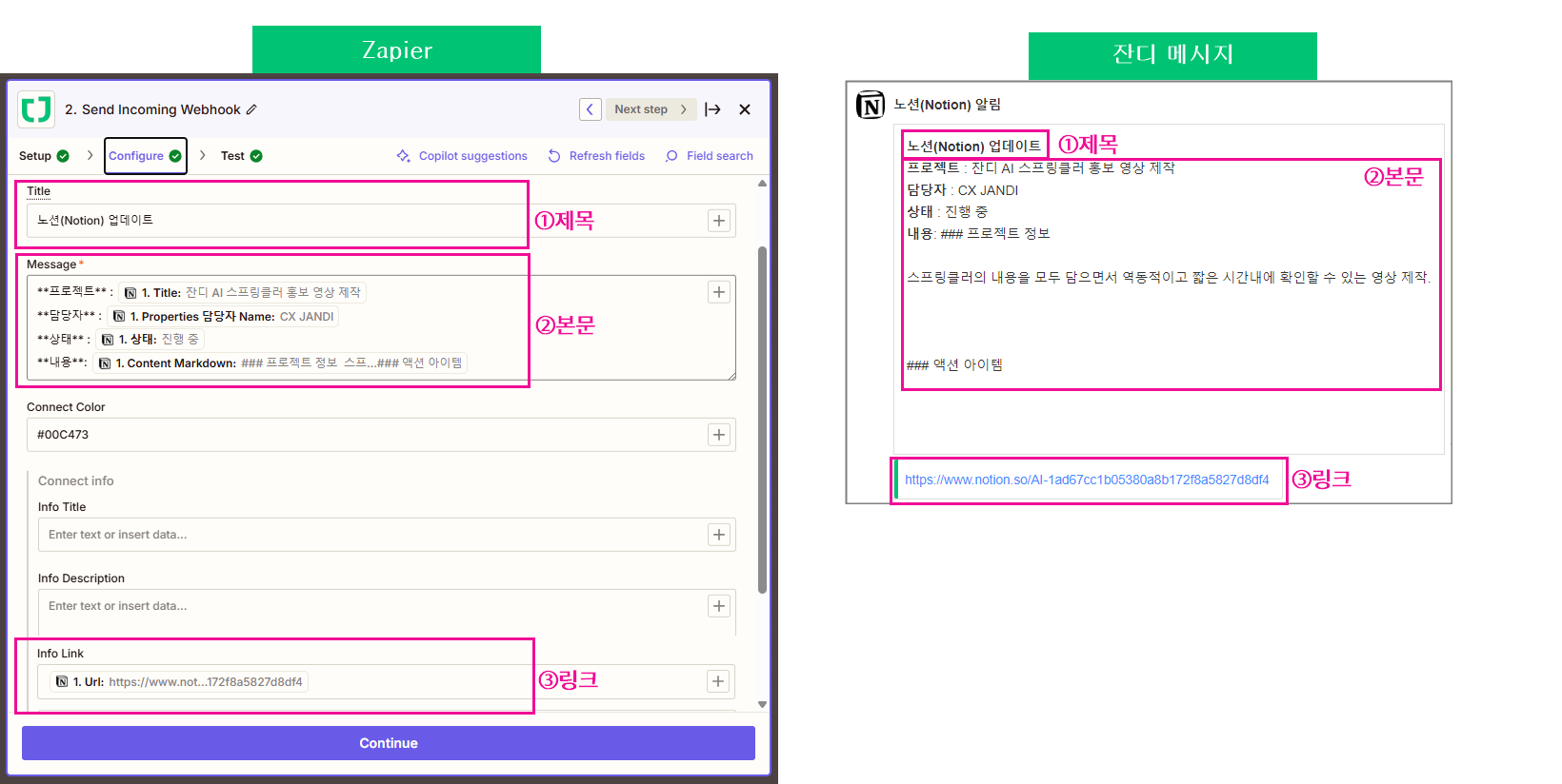 재피어에서 보낸 테스트 메시지