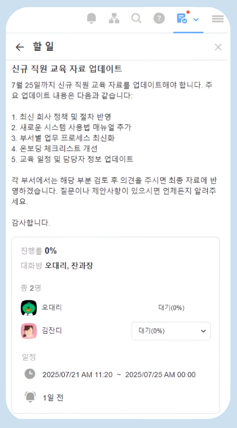 여름휴가 할 일 등록