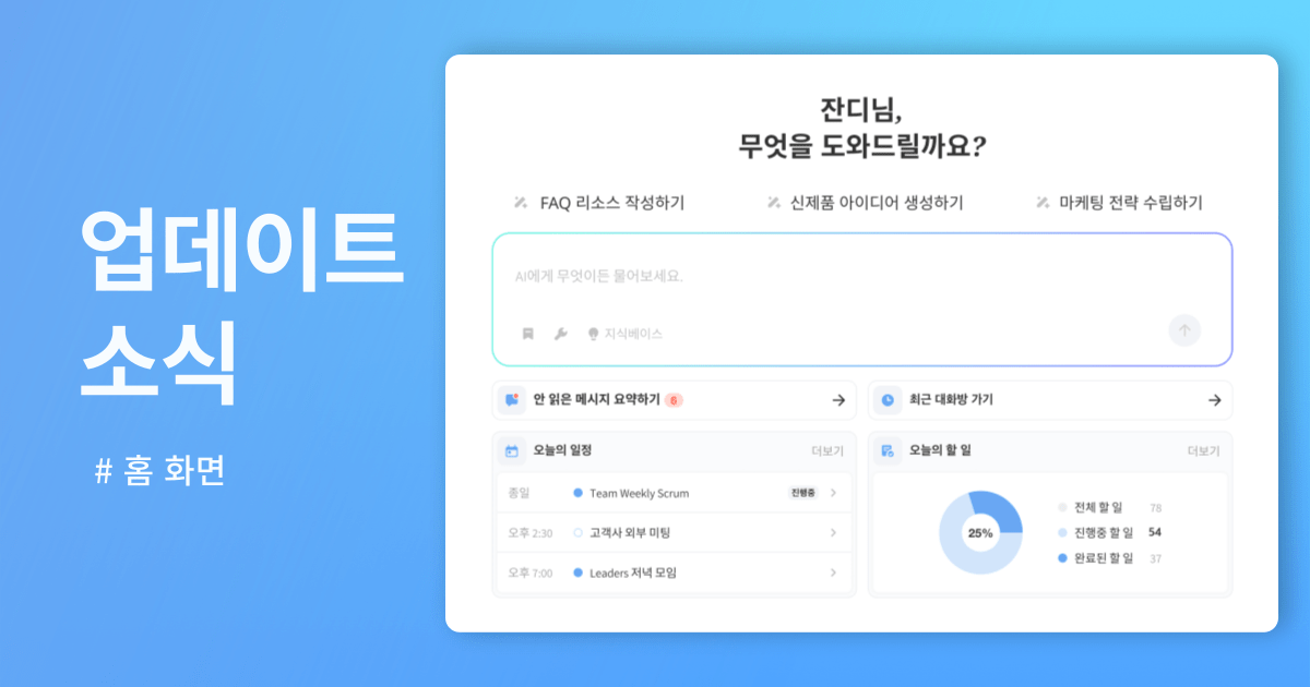 잔디 홈화면 썸네일