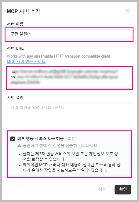 잔디 구글 캘린더 연동