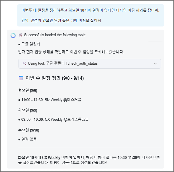 잔디 구글 캘린더 연동