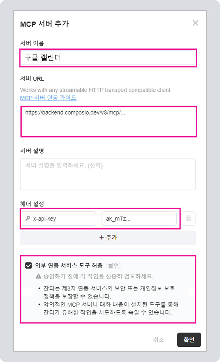 잔디 구글 캘린더 연동
