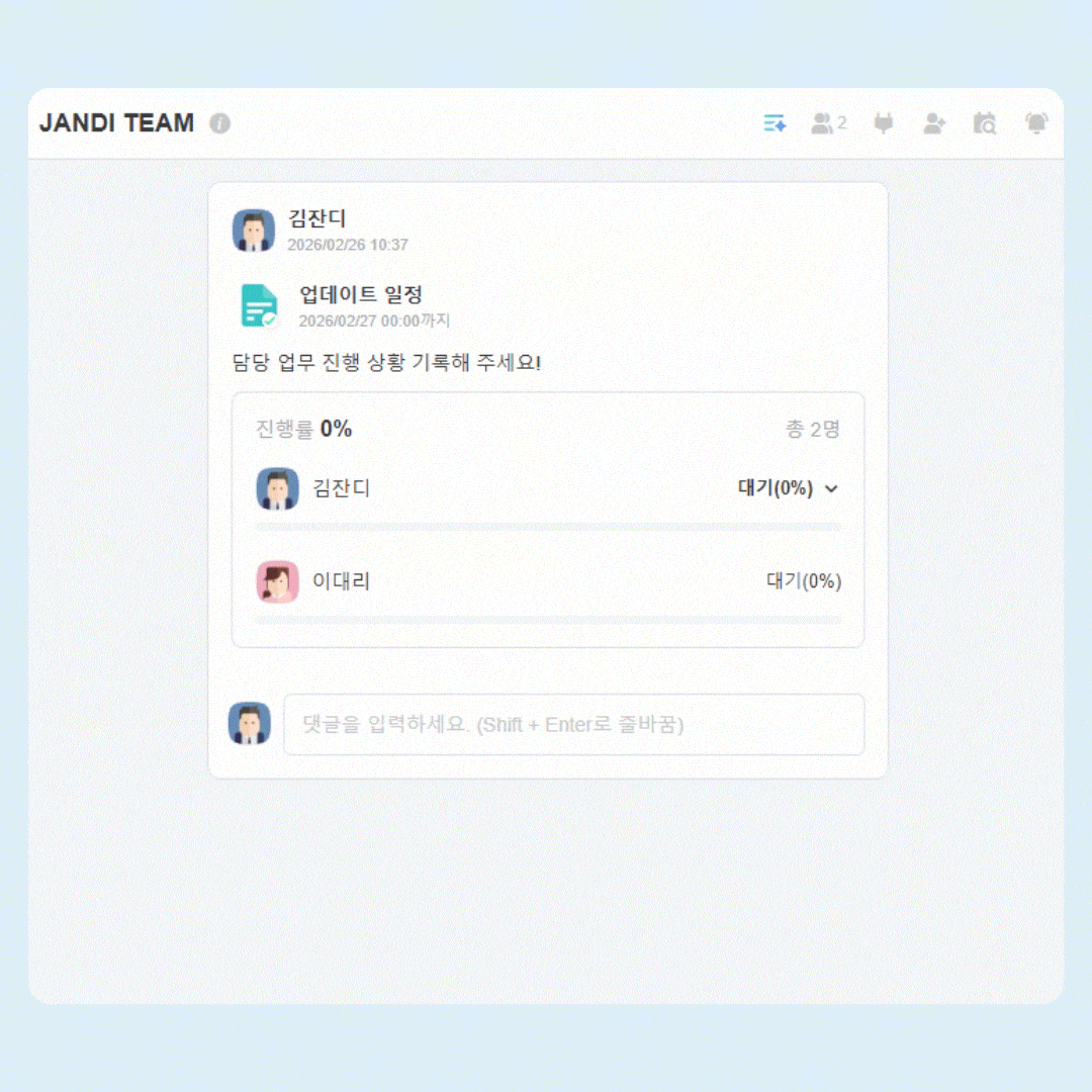 보드 뷰 토픽 할 일