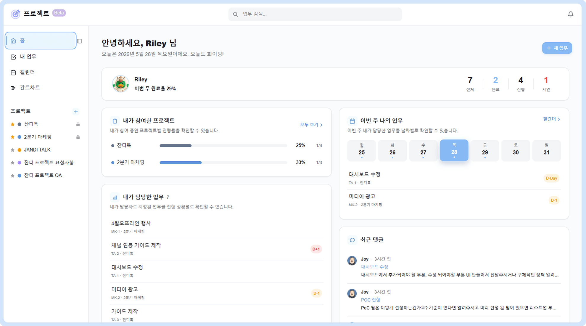 프로젝트 홈