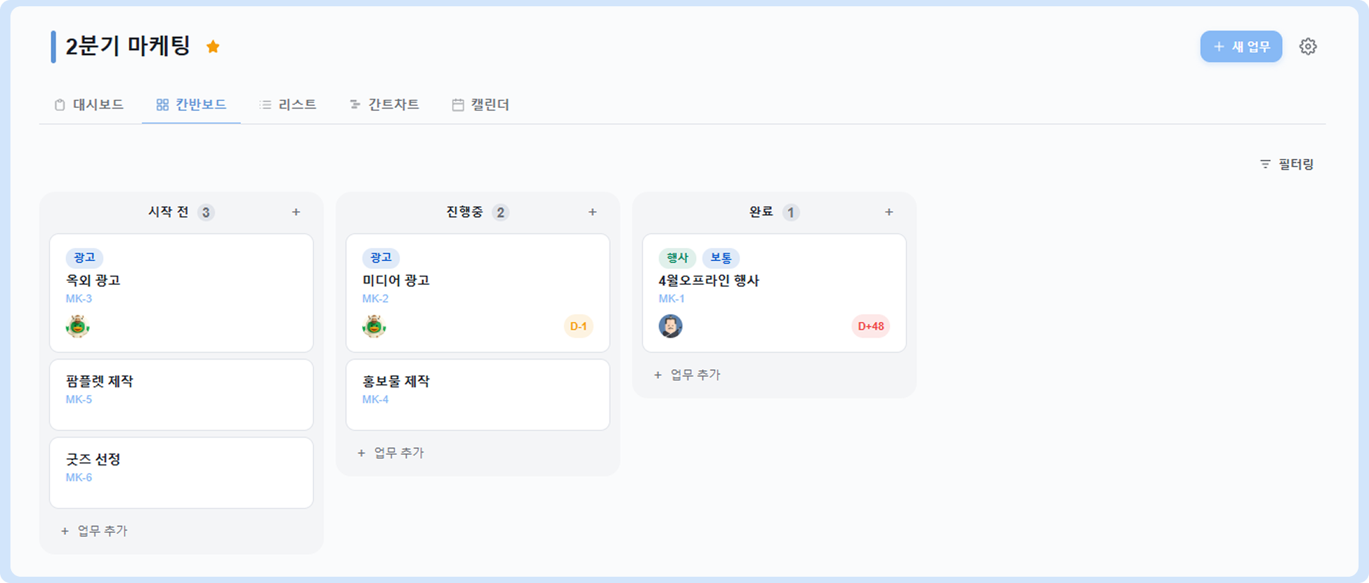 칸반보드