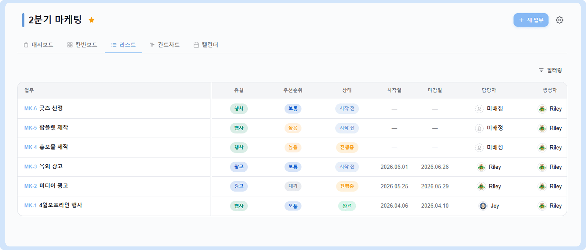 프로젝트 리스트