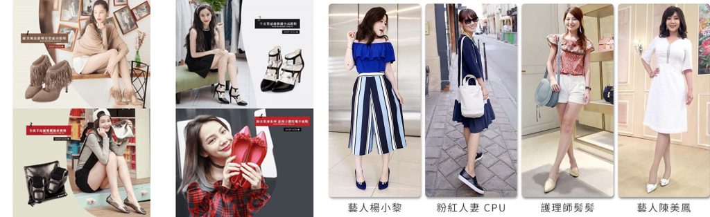 Bonbons鞋款風格多元,讓每個女孩都能找到自己的鞋 (協作平台 通訊軟體 電子商務)