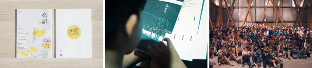 亮語文創用專案管理 APP，打造最感動的生活體驗教育學校