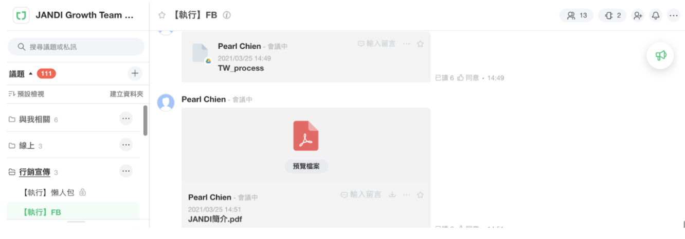 Skype 與 JANDI 分析比較