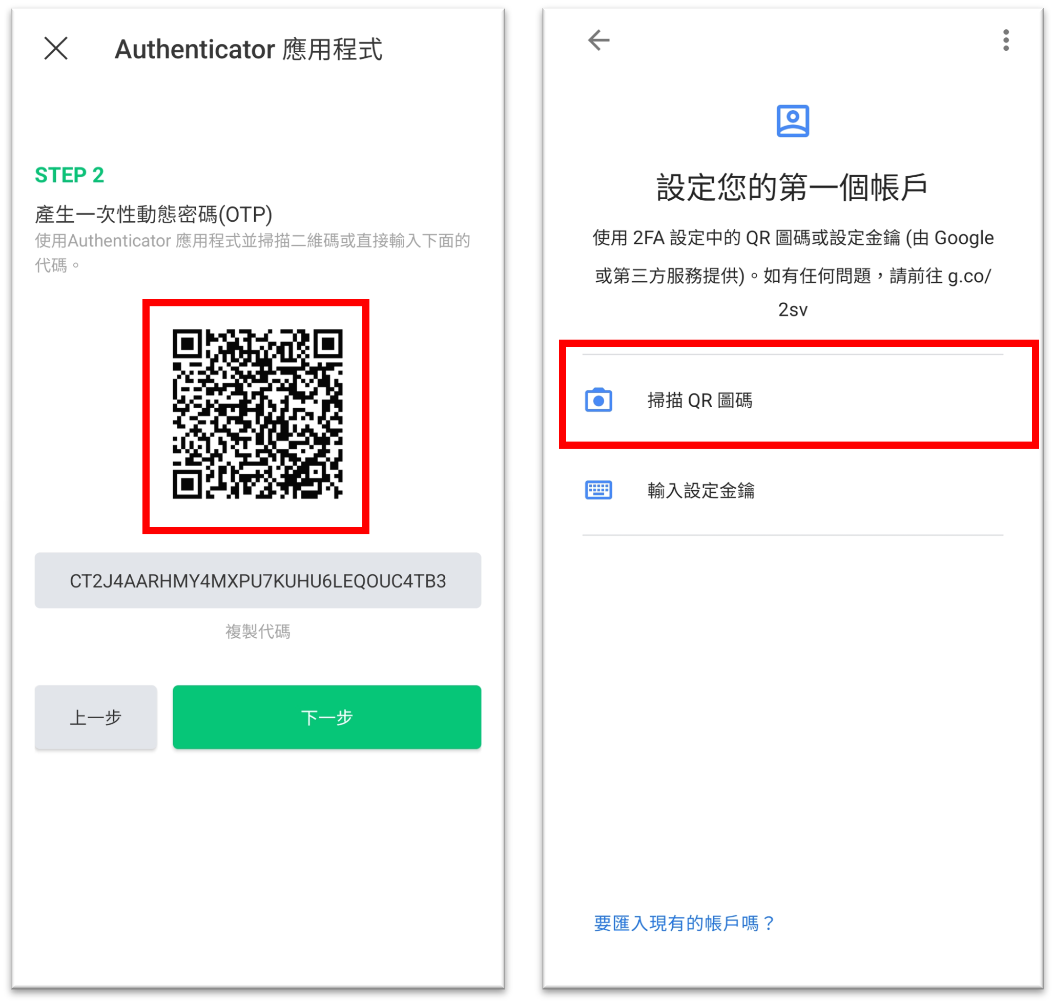 教學』雙因子驗證設定，JANDI 使用超上手！