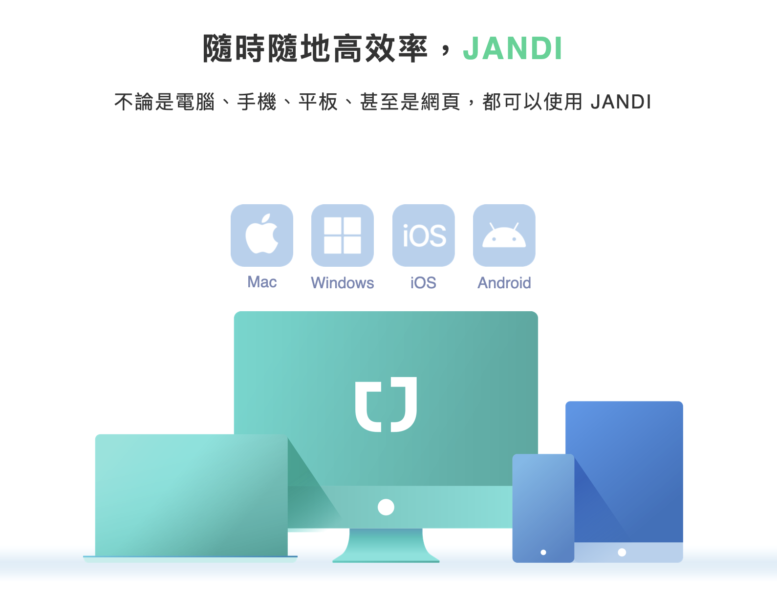 中小企業再成長的關鍵：善用數位工具＋JADNI 功能，順勢找到第二成長曲線 – JANDI Blog - Taiwan