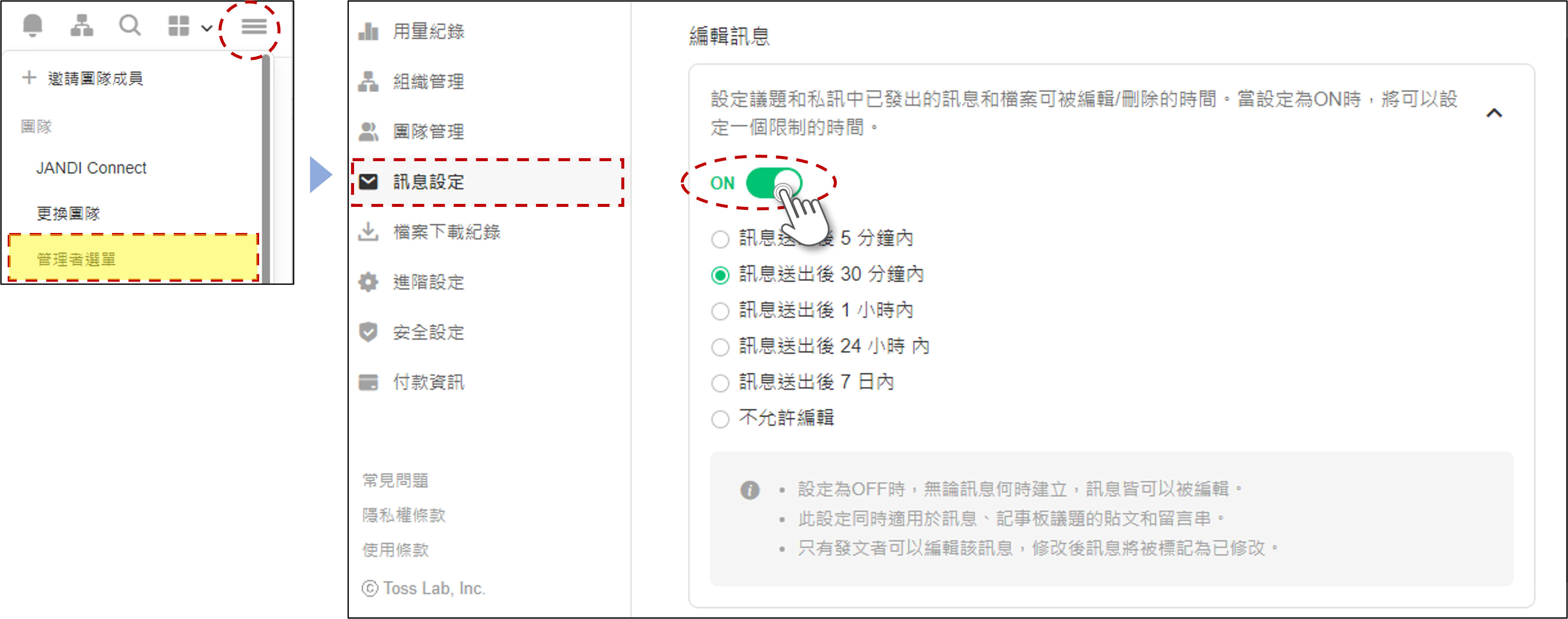JANDI 新功能公告：訊息編輯功能、文字格式優化 – JANDI Blog - Taiwan