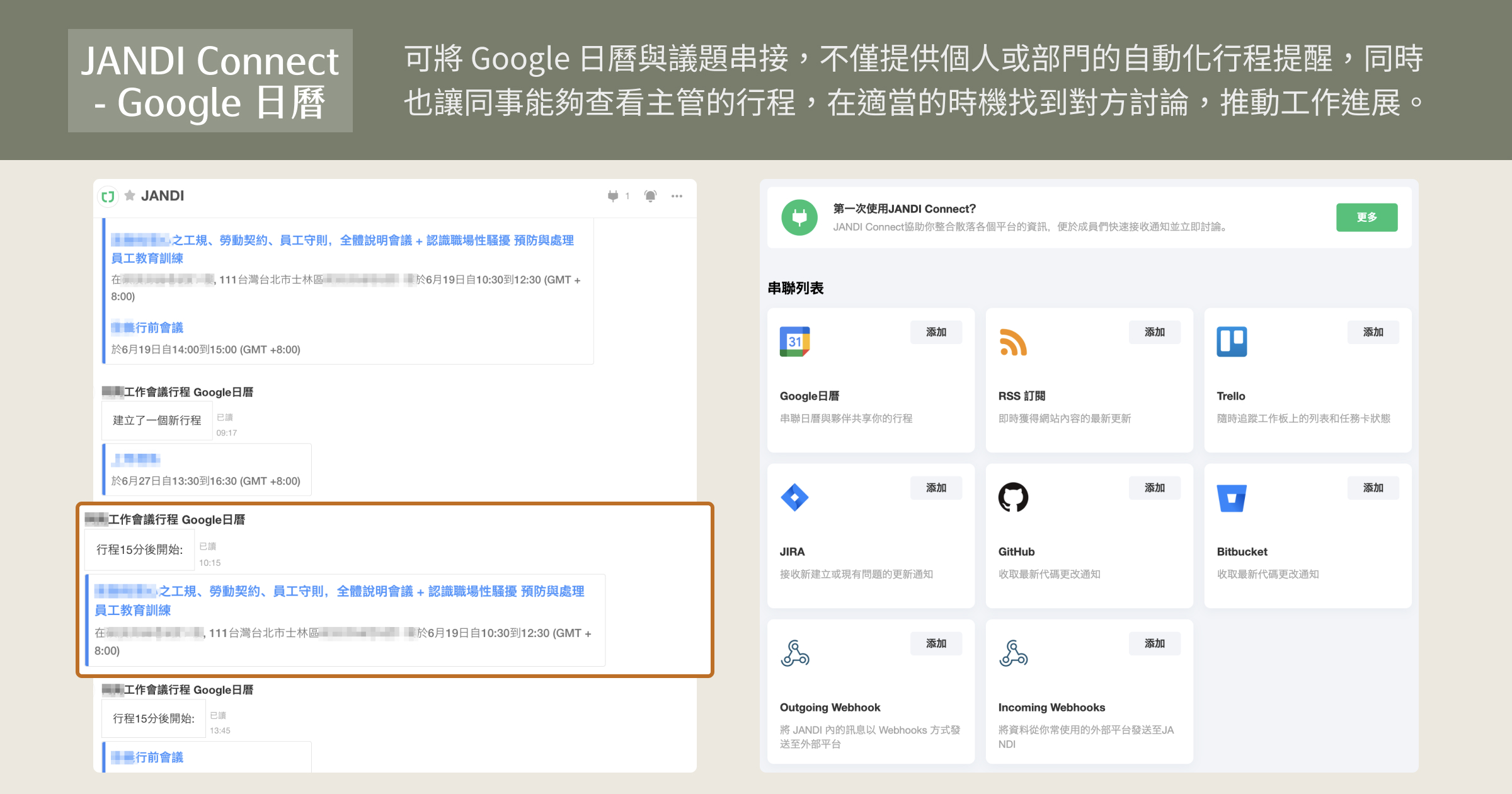 女裝品牌許許兒落實高效溝通的秘訣：選擇 JANDI 維持團隊訊息同步化 – JANDI Blog - Taiwan